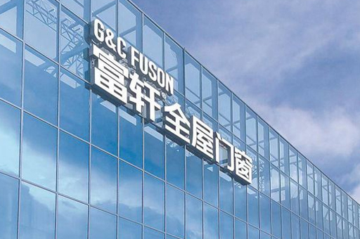 高端門窗品牌如何選？過來人分享選購經驗